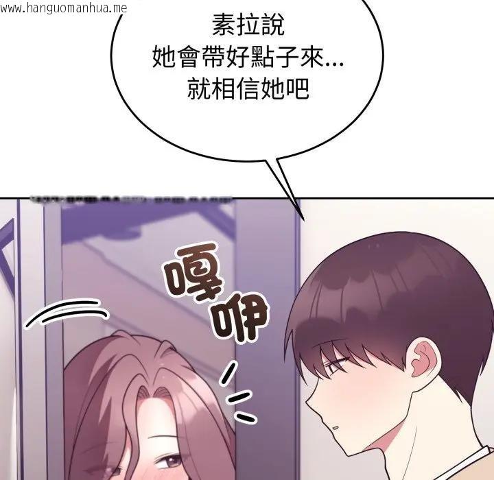 韩国漫画难言之秘/说不出口的秘密韩漫_难言之秘/说不出口的秘密-第34话在线免费阅读-韩国漫画-第43张图片