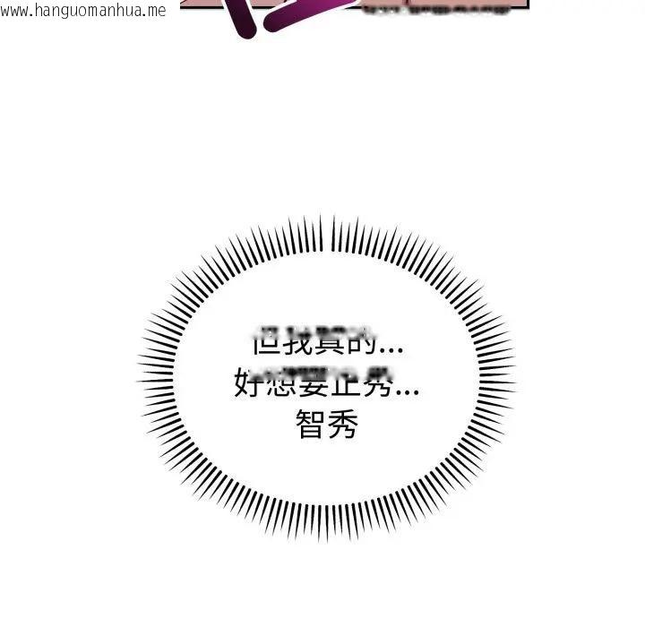 韩国漫画错位的星辰/今天也要加油韩漫_错位的星辰/今天也要加油-第33话在线免费阅读-韩国漫画-第13张图片