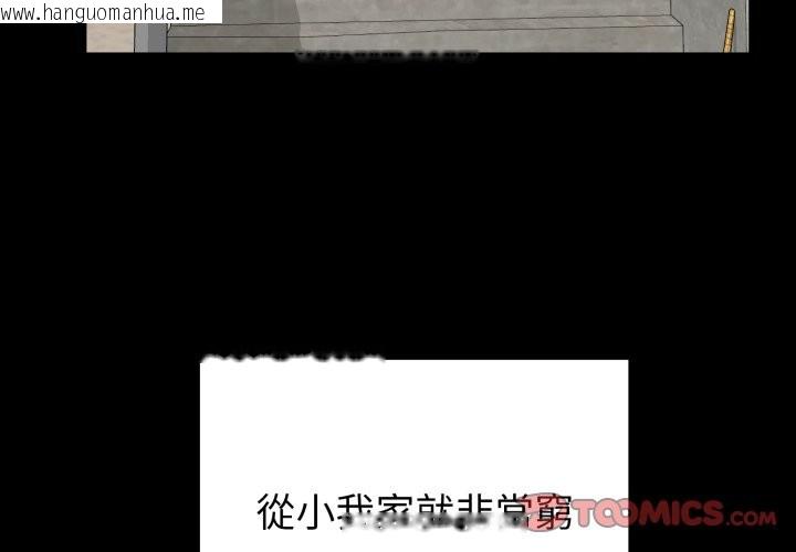 韩国漫画启动复仇系统/超真实征服游戏韩漫_启动复仇系统/超真实征服游戏-第11话在线免费阅读-韩国漫画-第4张图片