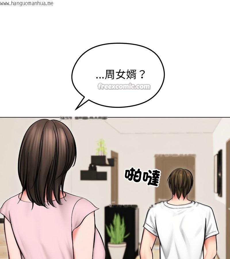 韩国漫画老婆卷款潜逃后韩漫_老婆卷款潜逃后-第13话在线免费阅读-韩国漫画-第140张图片