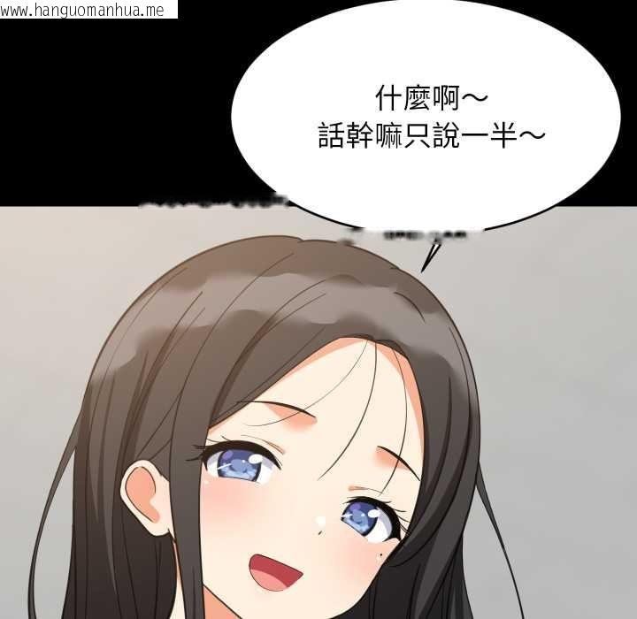 韩国漫画难缠姐妹偏要和我同居/家教住我家韩漫_难缠姐妹偏要和我同居/家教住我家-第83话在线免费阅读-韩国漫画-第32张图片