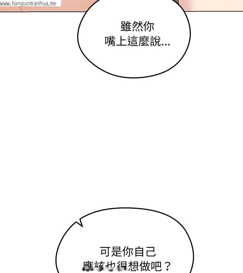 韩国漫画老婆卷款潜逃后韩漫_老婆卷款潜逃后-第23话在线免费阅读-韩国漫画-第86张图片