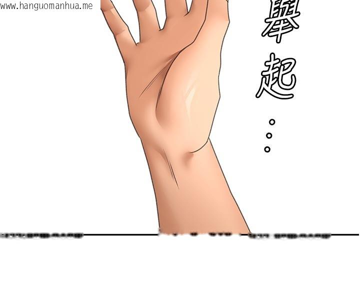 韩国漫画顶加套房的春天韩漫_顶加套房的春天-第58话-为爱不惜以下犯上在线免费阅读-韩国漫画-第130张图片