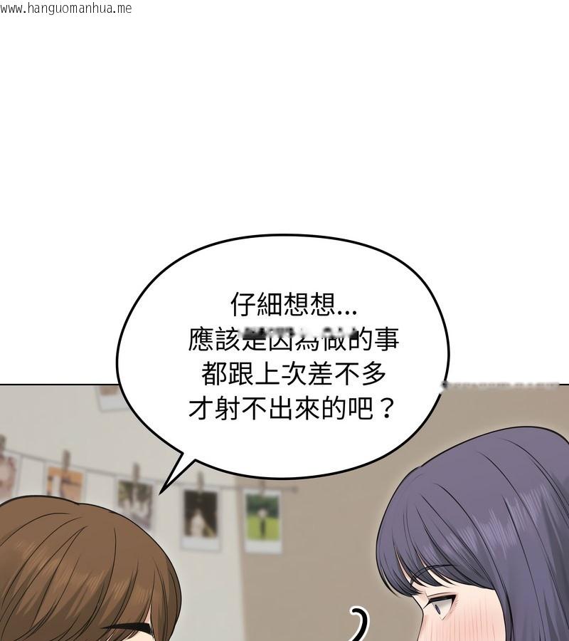 韩国漫画老婆卷款潜逃后韩漫_老婆卷款潜逃后-第21话在线免费阅读-韩国漫画-第118张图片