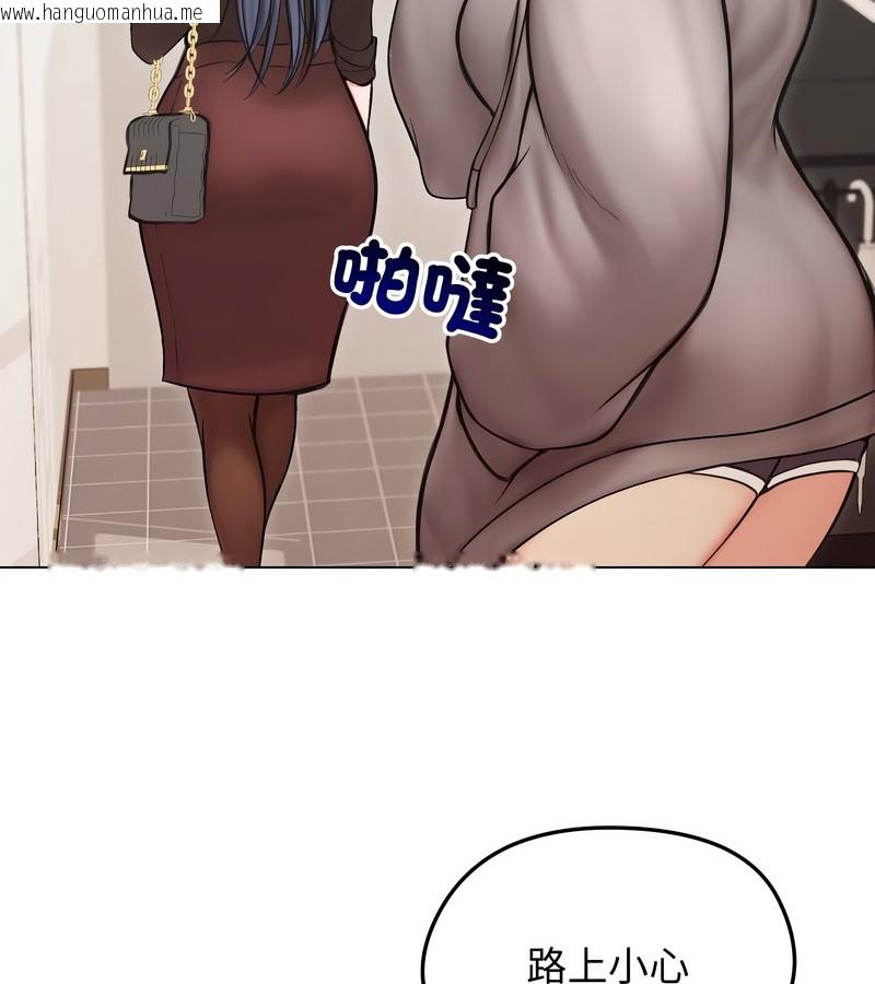 韩国漫画老婆卷款潜逃后韩漫_老婆卷款潜逃后-第13话在线免费阅读-韩国漫画-第134张图片