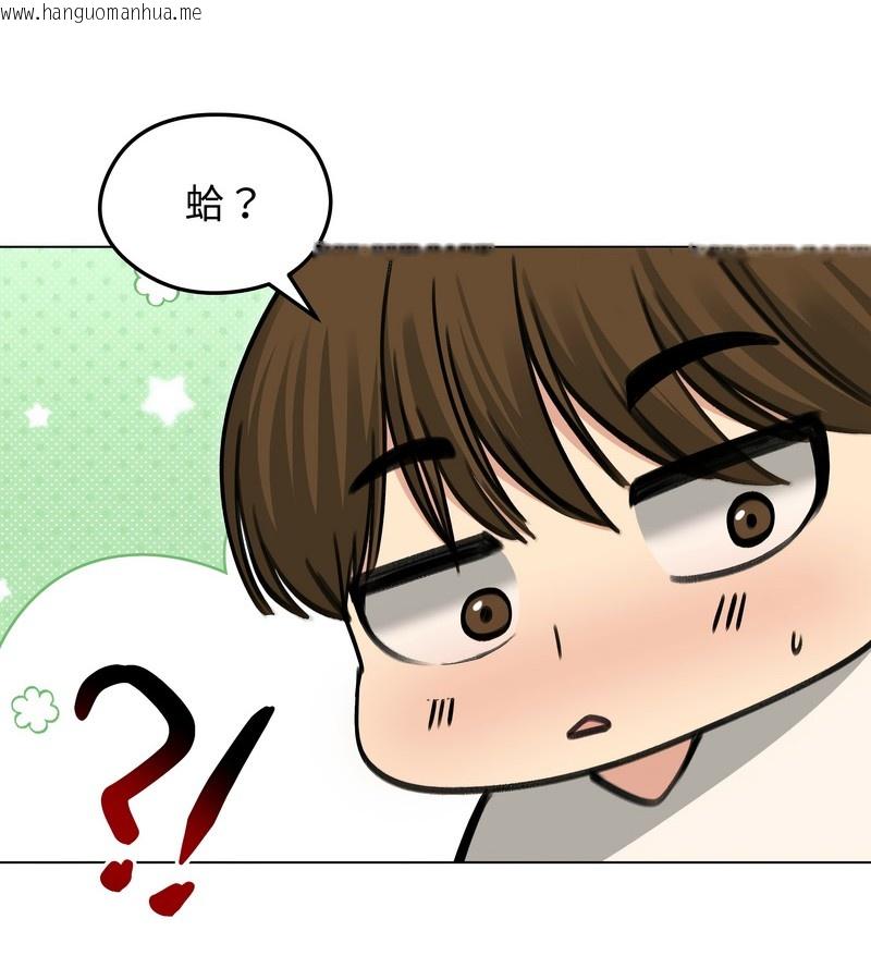 韩国漫画老婆卷款潜逃后韩漫_老婆卷款潜逃后-第44话在线免费阅读-韩国漫画-第105张图片