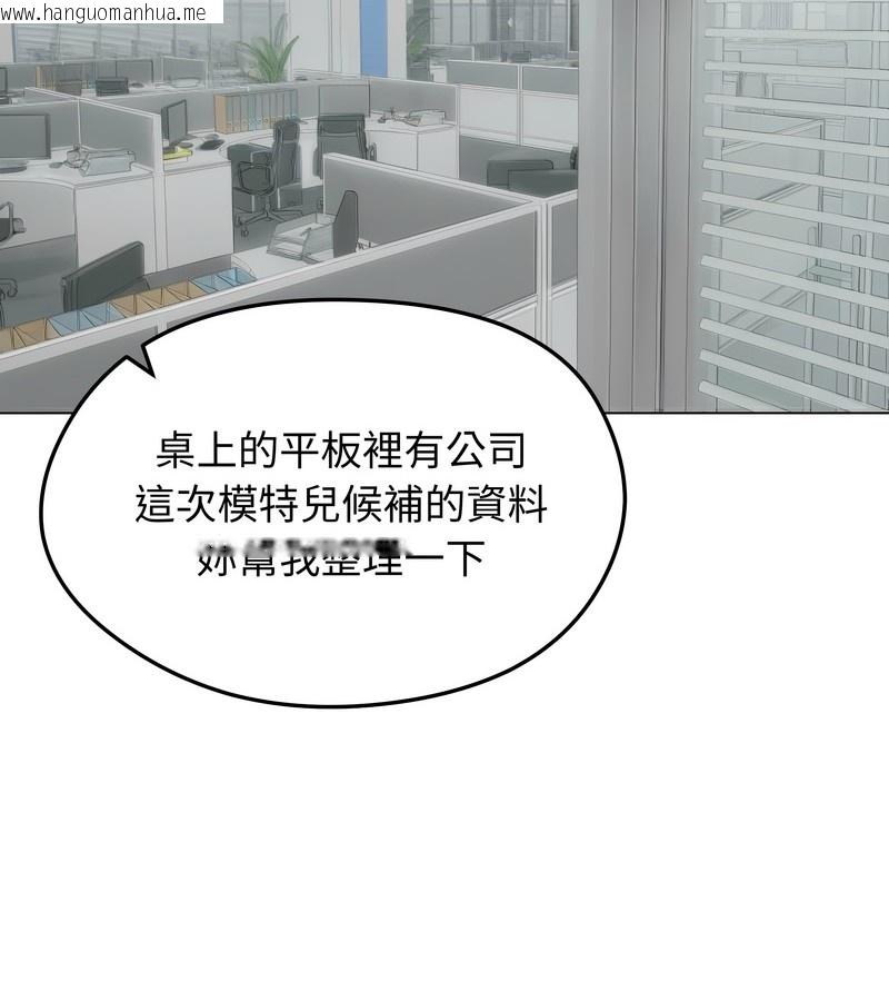 韩国漫画老婆卷款潜逃后韩漫_老婆卷款潜逃后-第45话在线免费阅读-韩国漫画-第137张图片