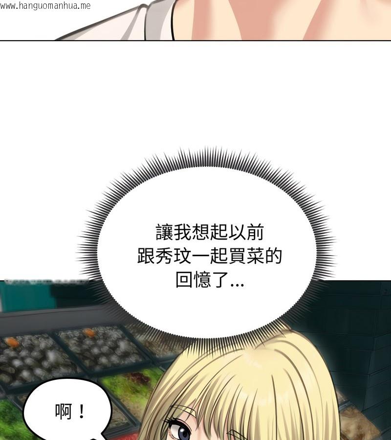 韩国漫画老婆卷款潜逃后韩漫_老婆卷款潜逃后-第44话在线免费阅读-韩国漫画-第113张图片