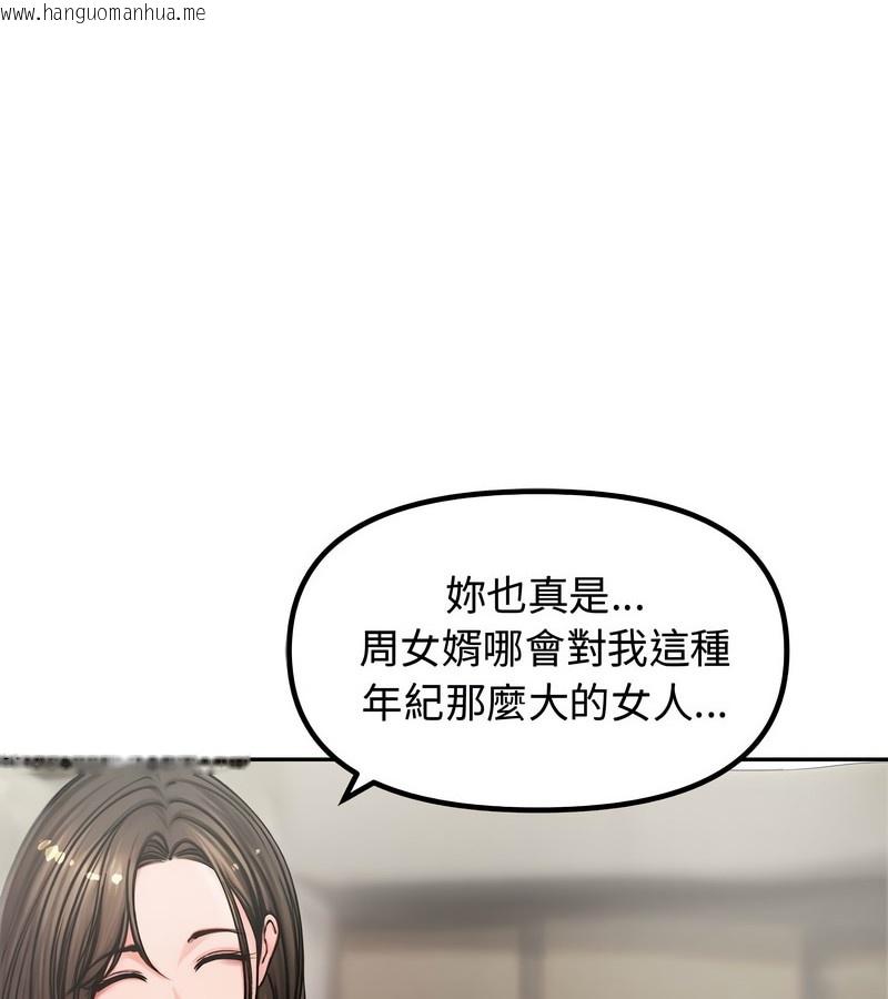 韩国漫画老婆卷款潜逃后韩漫_老婆卷款潜逃后-第4话在线免费阅读-韩国漫画-第67张图片