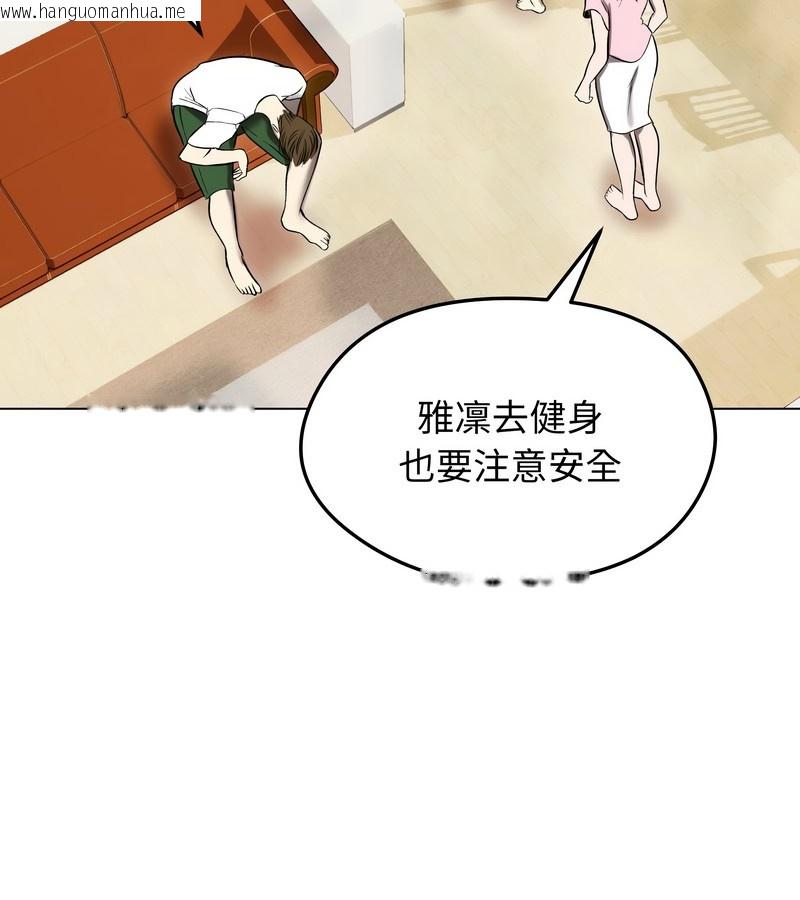 韩国漫画老婆卷款潜逃后韩漫_老婆卷款潜逃后-第13话在线免费阅读-韩国漫画-第132张图片