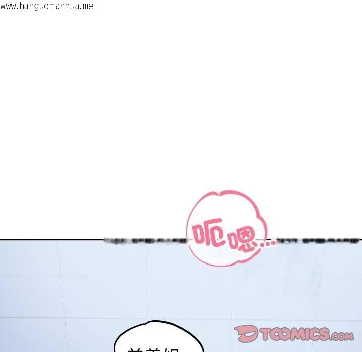 韩国漫画错位的星辰/今天也要加油韩漫_错位的星辰/今天也要加油-第33话在线免费阅读-韩国漫画-第21张图片