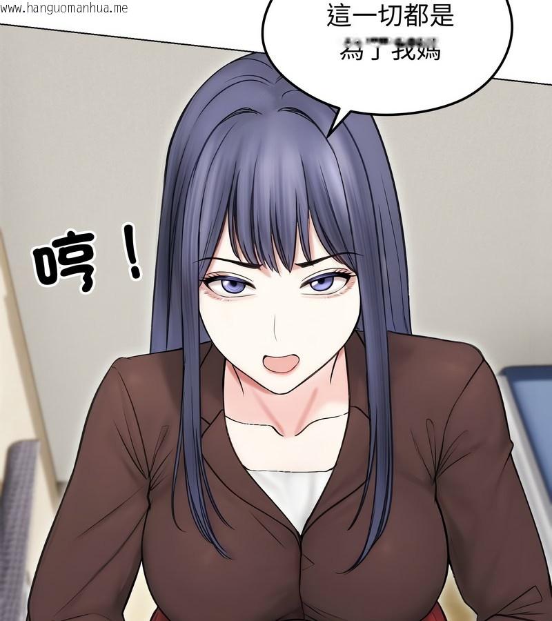 韩国漫画老婆卷款潜逃后韩漫_老婆卷款潜逃后-第16话在线免费阅读-韩国漫画-第94张图片