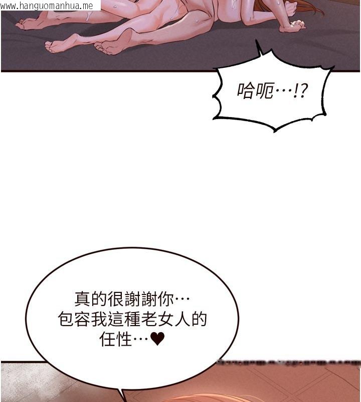 韩国漫画熟女自助餐韩漫_熟女自助餐-第77话-我同意这门婚事了在线免费阅读-韩国漫画-第41张图片
