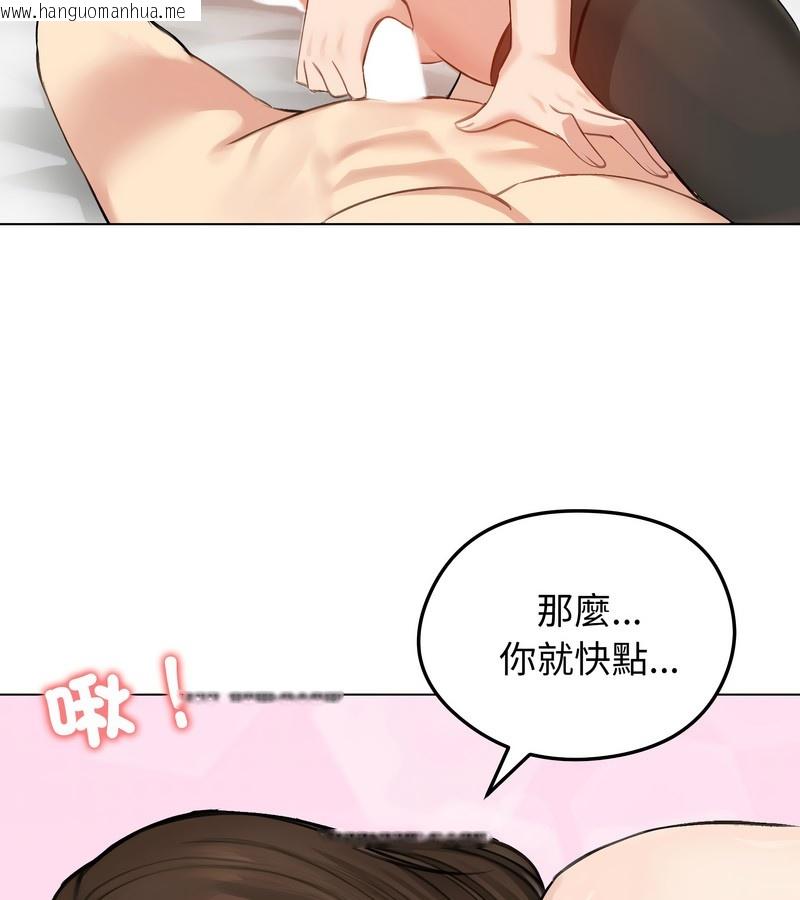 韩国漫画老婆卷款潜逃后韩漫_老婆卷款潜逃后-第43话在线免费阅读-韩国漫画-第136张图片