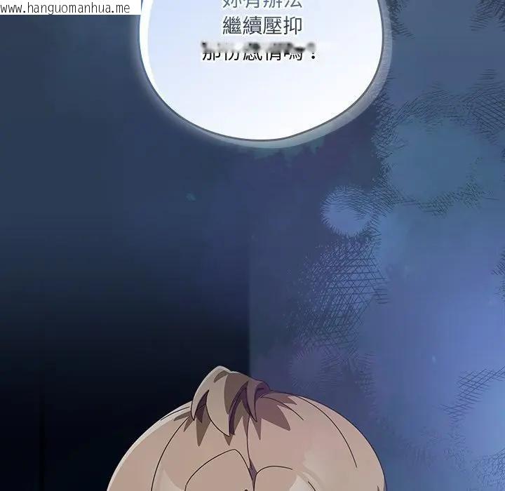 韩国漫画与众不同的兄妹/我家的掌上明珠韩漫_与众不同的兄妹/我家的掌上明珠-第34话在线免费阅读-韩国漫画-第79张图片