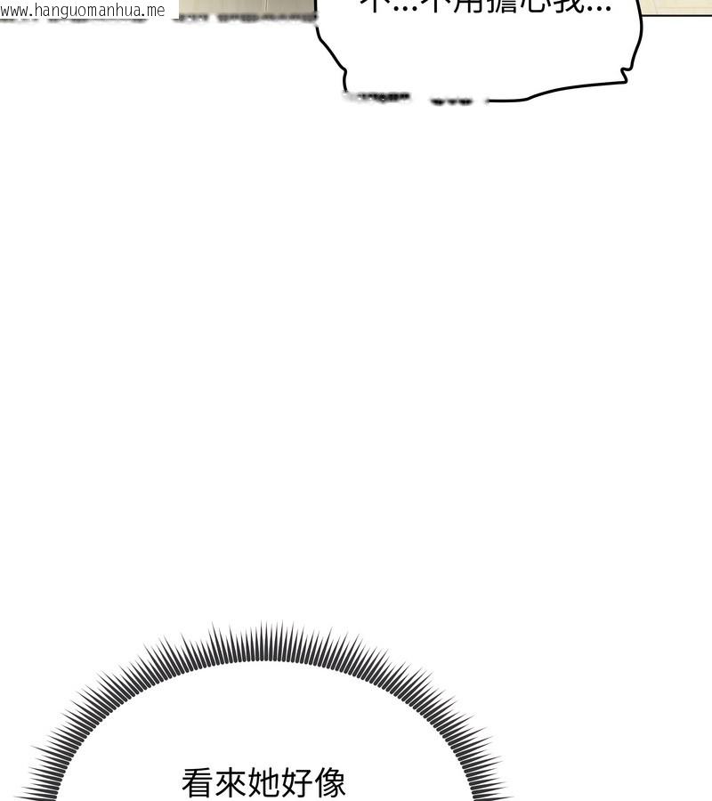 韩国漫画老婆卷款潜逃后韩漫_老婆卷款潜逃后-第43话在线免费阅读-韩国漫画-第34张图片