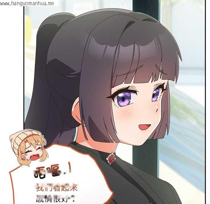 韩国漫画与众不同的兄妹/我家的掌上明珠韩漫_与众不同的兄妹/我家的掌上明珠-第35话在线免费阅读-韩国漫画-第33张图片