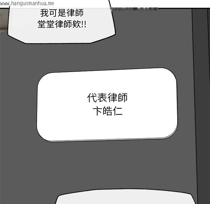韩国漫画超导体觉醒/超导体大叔韩漫_超导体觉醒/超导体大叔-第28话在线免费阅读-韩国漫画-第83张图片