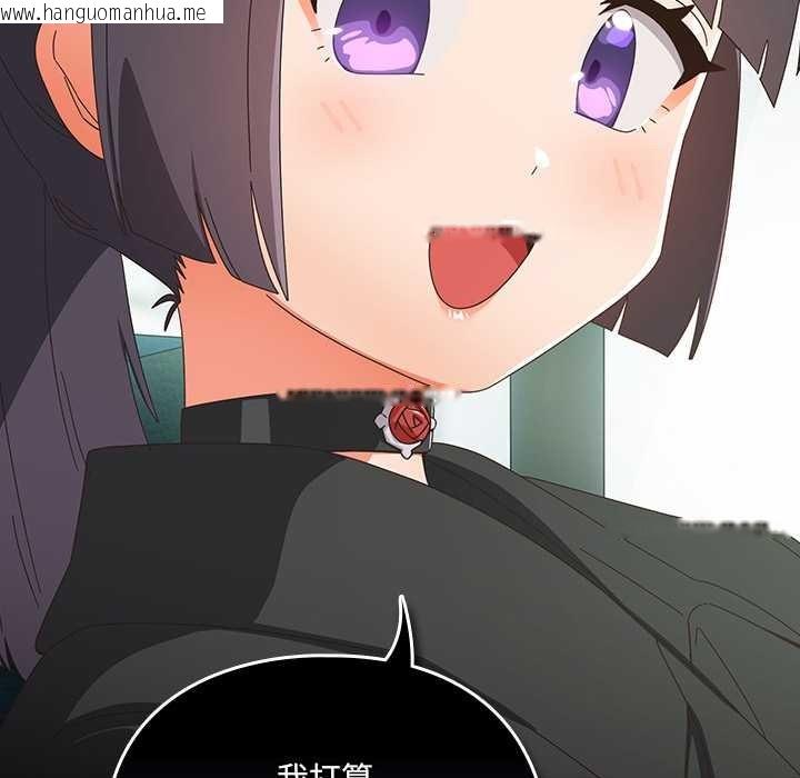 韩国漫画与众不同的兄妹/我家的掌上明珠韩漫_与众不同的兄妹/我家的掌上明珠-第35话在线免费阅读-韩国漫画-第77张图片