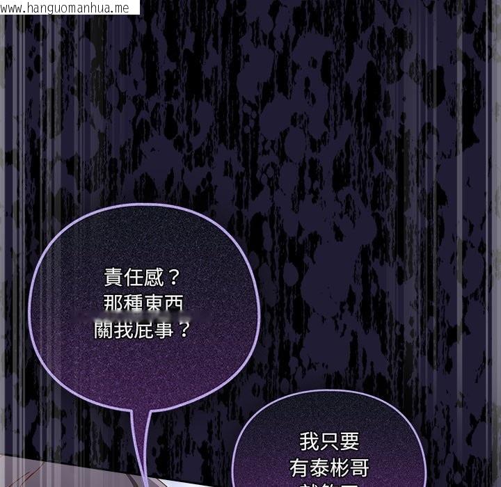 韩国漫画与众不同的兄妹/我家的掌上明珠韩漫_与众不同的兄妹/我家的掌上明珠-第36话在线免费阅读-韩国漫画-第173张图片