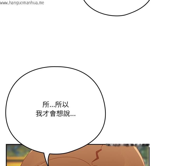 韩国漫画与众不同的兄妹/我家的掌上明珠韩漫_与众不同的兄妹/我家的掌上明珠-第36话在线免费阅读-韩国漫画-第35张图片