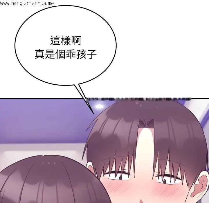韩国漫画难言之秘/说不出口的秘密韩漫_难言之秘/说不出口的秘密-第34话在线免费阅读-韩国漫画-第136张图片