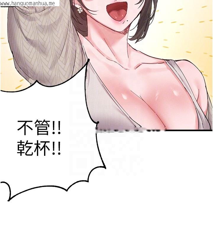 韩国漫画男人配额制韩漫_男人配额制-第36话-店长的惊人酒量在线免费阅读-韩国漫画-第66张图片