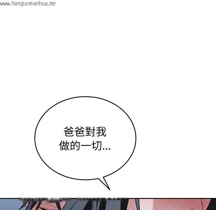 韩国漫画错位的星辰/今天也要加油韩漫_错位的星辰/今天也要加油-第30话在线免费阅读-韩国漫画-第151张图片