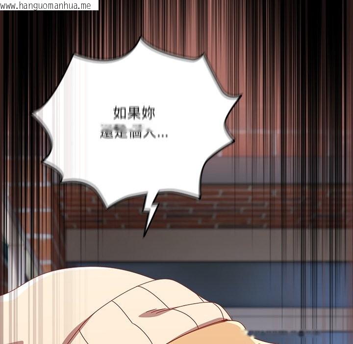 韩国漫画与众不同的兄妹/我家的掌上明珠韩漫_与众不同的兄妹/我家的掌上明珠-第36话在线免费阅读-韩国漫画-第156张图片