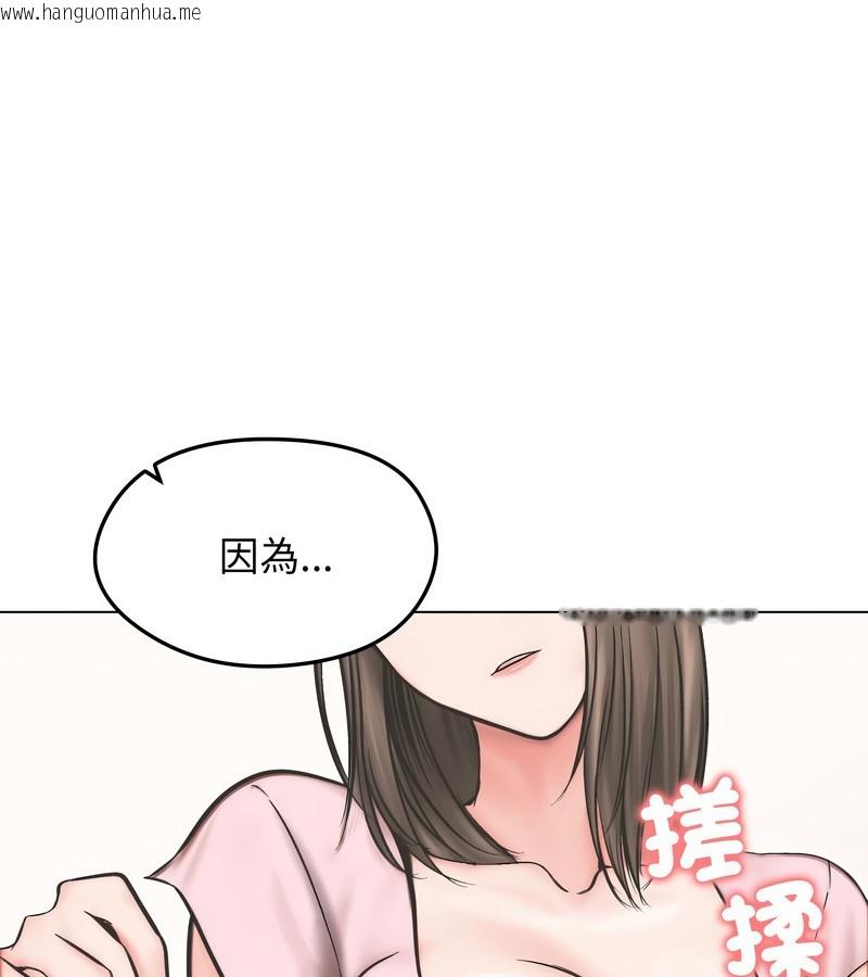 韩国漫画老婆卷款潜逃后韩漫_老婆卷款潜逃后-第13话在线免费阅读-韩国漫画-第105张图片