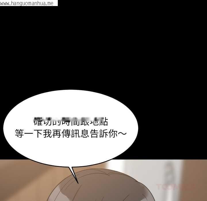 韩国漫画难缠姐妹偏要和我同居/家教住我家韩漫_难缠姐妹偏要和我同居/家教住我家-第83话在线免费阅读-韩国漫画-第99张图片
