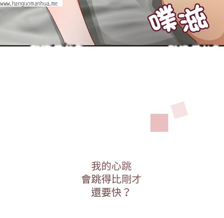 韩国漫画魔法少女退役后韩漫_魔法少女退役后-第6话在线免费阅读-韩国漫画-第166张图片