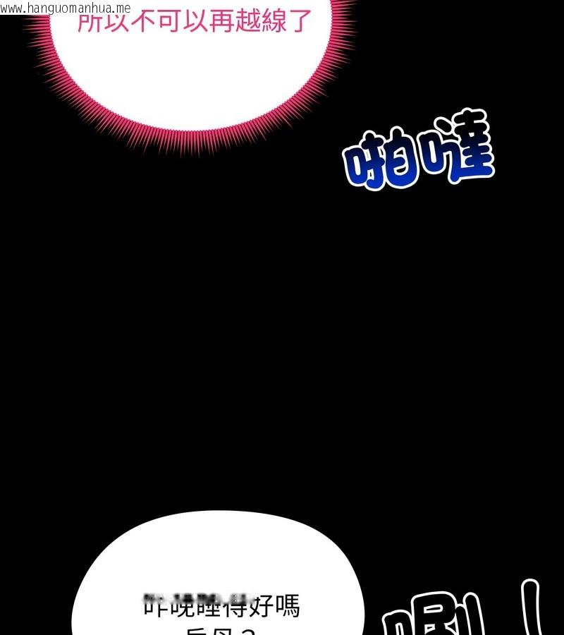 韩国漫画老婆卷款潜逃后韩漫_老婆卷款潜逃后-第10话在线免费阅读-韩国漫画-第16张图片