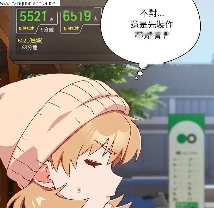 韩国漫画与众不同的兄妹/我家的掌上明珠韩漫_与众不同的兄妹/我家的掌上明珠-第34话在线免费阅读-韩国漫画-第118张图片