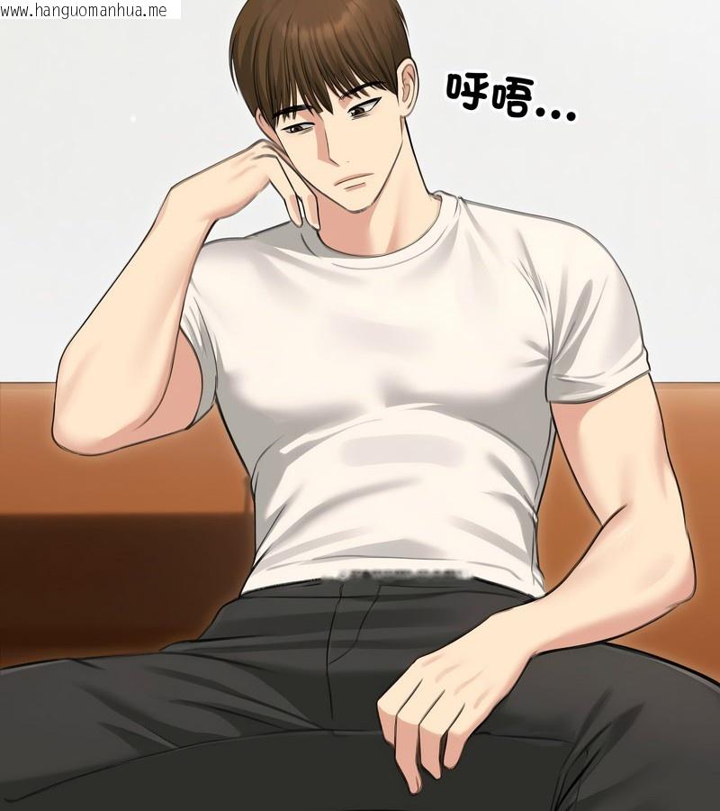 韩国漫画老婆卷款潜逃后韩漫_老婆卷款潜逃后-第44话在线免费阅读-韩国漫画-第131张图片