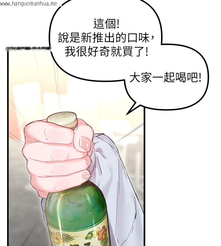 韩国漫画男人配额制韩漫_男人配额制-第36话-店长的惊人酒量在线免费阅读-韩国漫画-第110张图片