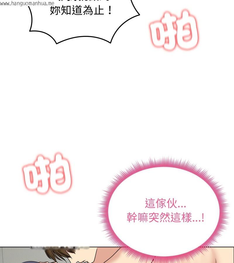 韩国漫画老婆卷款潜逃后韩漫_老婆卷款潜逃后-第32话在线免费阅读-韩国漫画-第128张图片