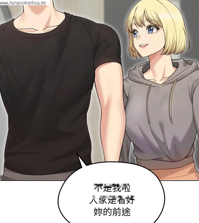 韩国漫画老婆卷款潜逃后韩漫_老婆卷款潜逃后-第20话在线免费阅读-韩国漫画-第101张图片