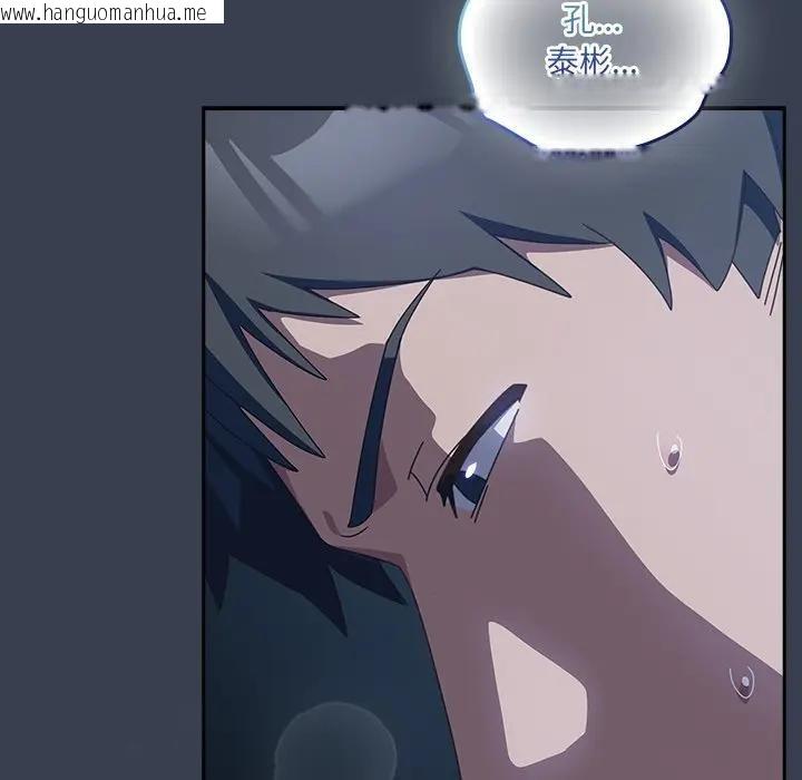 韩国漫画与众不同的兄妹/我家的掌上明珠韩漫_与众不同的兄妹/我家的掌上明珠-第32话在线免费阅读-韩国漫画-第142张图片