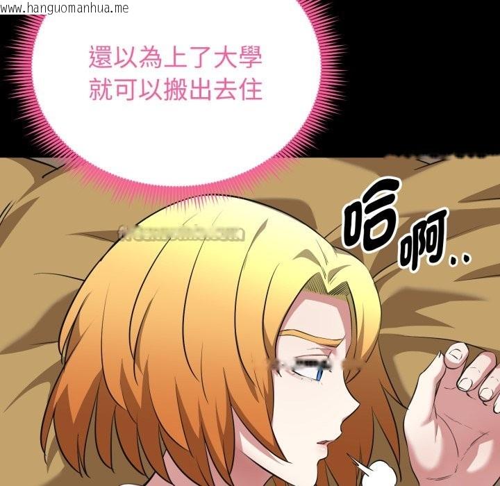 韩国漫画启动复仇系统/超真实征服游戏韩漫_启动复仇系统/超真实征服游戏-第11话在线免费阅读-韩国漫画-第14张图片