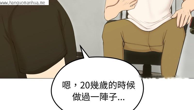 韩国漫画老婆卷款潜逃后韩漫_老婆卷款潜逃后-第18话在线免费阅读-韩国漫画-第99张图片