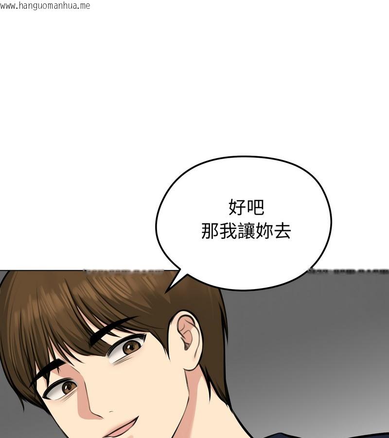 韩国漫画老婆卷款潜逃后韩漫_老婆卷款潜逃后-第25话在线免费阅读-韩国漫画-第82张图片