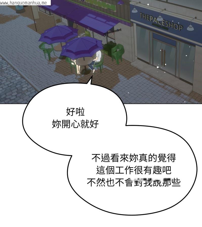 韩国漫画老婆卷款潜逃后韩漫_老婆卷款潜逃后-第19话在线免费阅读-韩国漫画-第101张图片