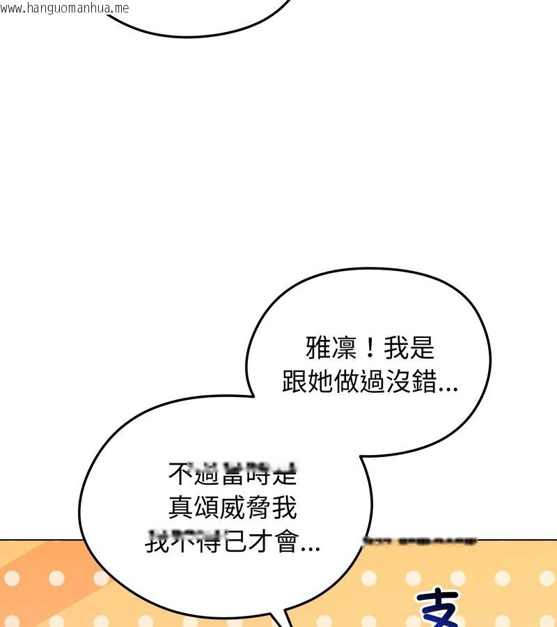 韩国漫画老婆卷款潜逃后韩漫_老婆卷款潜逃后-第47话在线免费阅读-韩国漫画-第93张图片