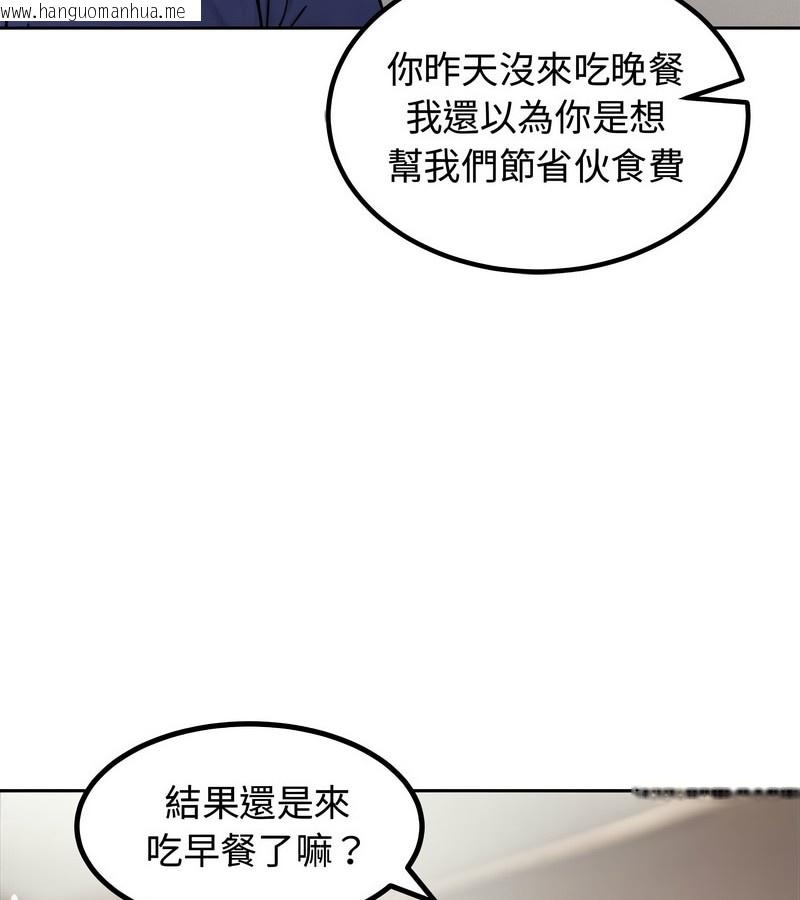 韩国漫画老婆卷款潜逃后韩漫_老婆卷款潜逃后-第4话在线免费阅读-韩国漫画-第53张图片