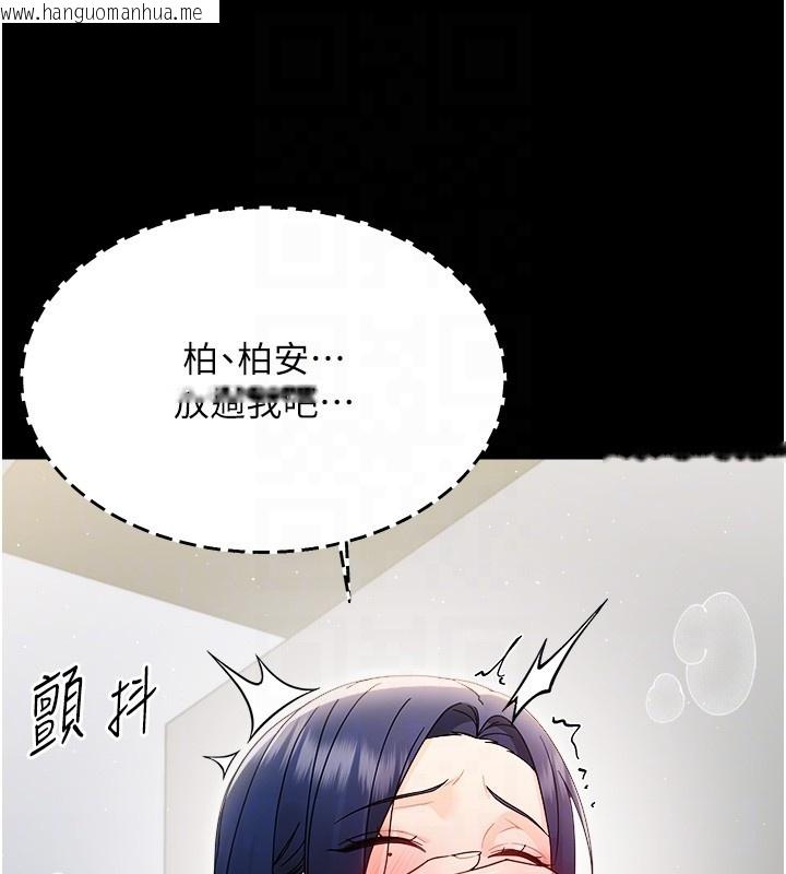 韩国漫画幼惑韩漫_幼惑-第18话-在男友面前被人上了在线免费阅读-韩国漫画-第19张图片