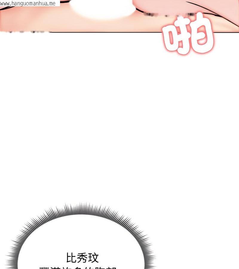 韩国漫画老婆卷款潜逃后韩漫_老婆卷款潜逃后-第12话在线免费阅读-韩国漫画-第74张图片