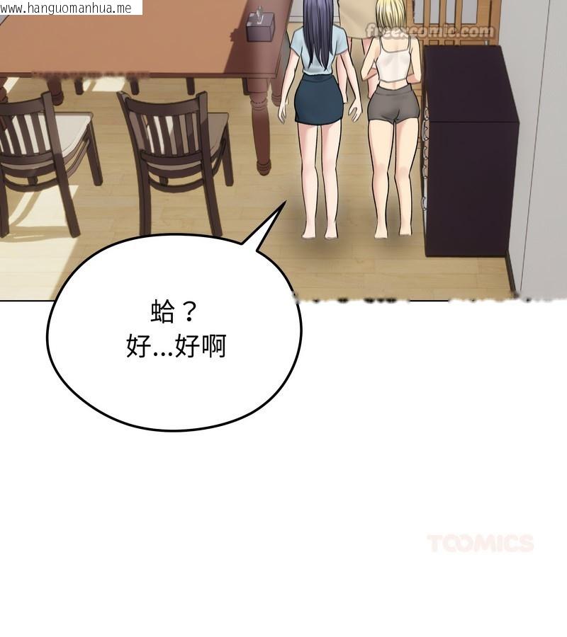 韩国漫画老婆卷款潜逃后韩漫_老婆卷款潜逃后-第30话在线免费阅读-韩国漫画-第56张图片