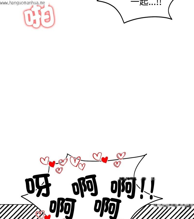 韩国漫画老婆卷款潜逃后韩漫_老婆卷款潜逃后-第41话在线免费阅读-韩国漫画-第146张图片