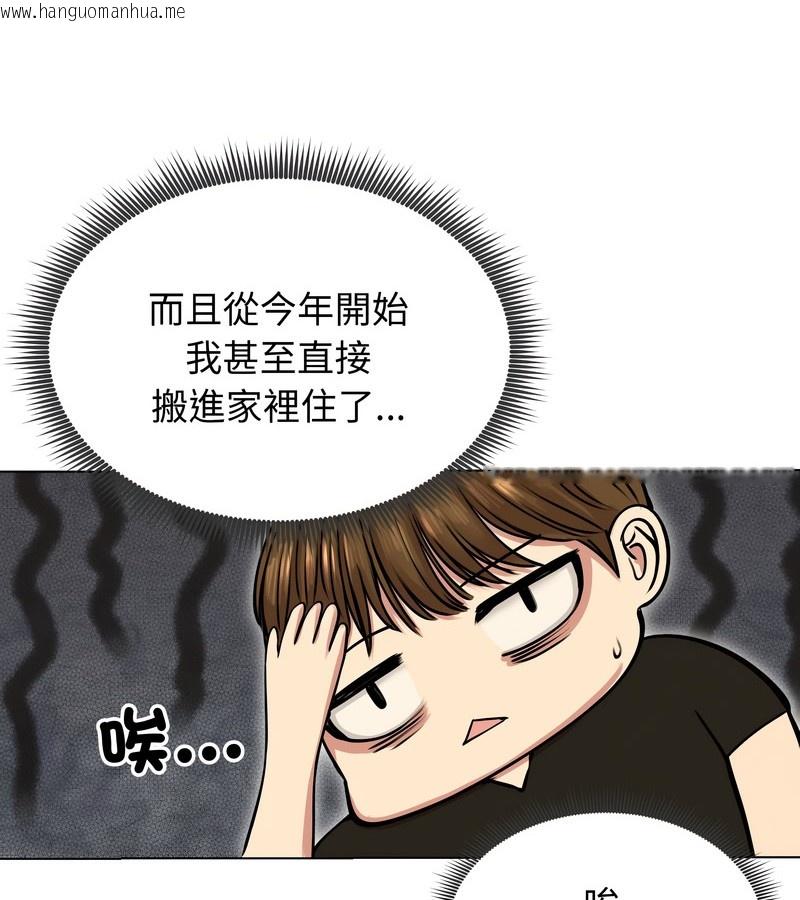 韩国漫画老婆卷款潜逃后韩漫_老婆卷款潜逃后-第19话在线免费阅读-韩国漫画-第21张图片